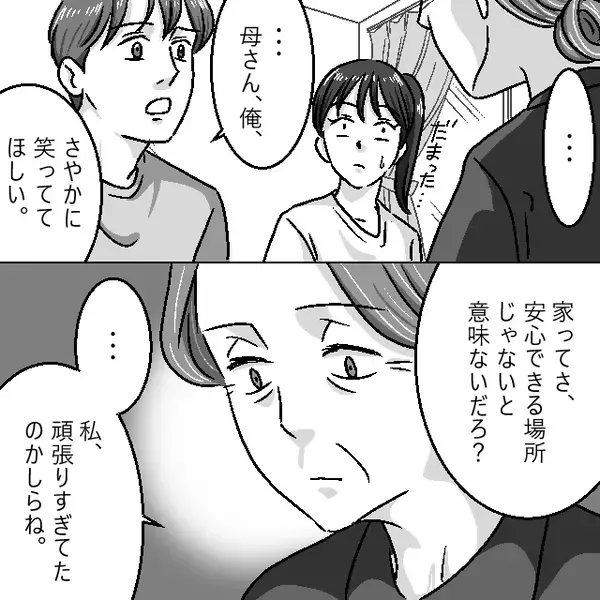 義母がエアコンを使わせず…嫁の身体が限界⇒「母さん、俺…」嫁を守るため夫が口にした【言葉】