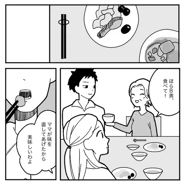 嫁の料理を「犬のエサ」呼ばわりし、味付けを変える義母！しかし⇒夫が冷ややかに放った【一言】に赤っ恥！？