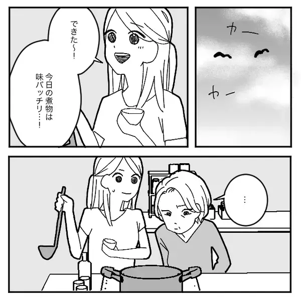 嫁の料理を「犬のエサ」呼ばわりし、味付けを変える義母！しかし⇒夫が冷ややかに放った【一言】に赤っ恥！？