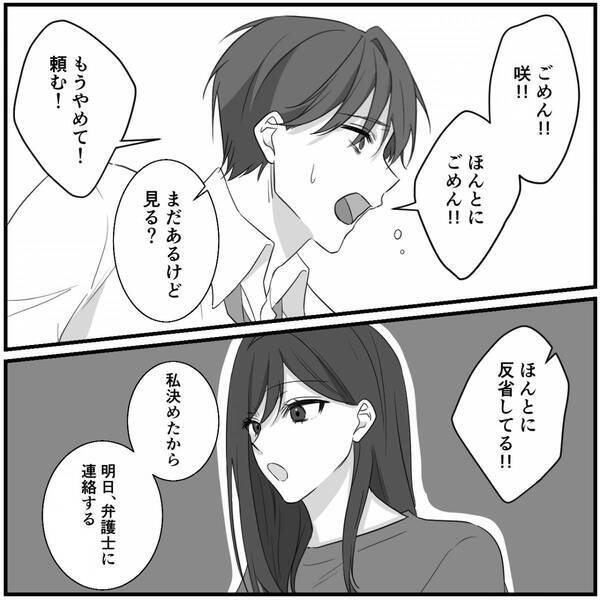 夫の”スマホの通知”で浮気を確信。しかし翌日⇒スマホを利用した妻の【反撃】に夫「もうやめて！頼む！」