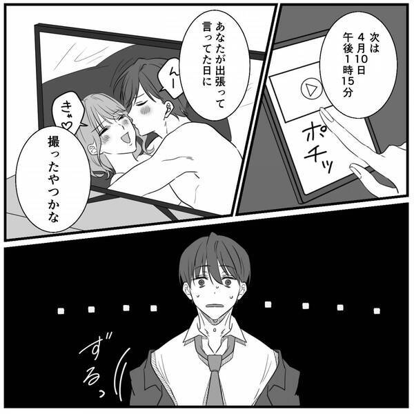 夫の”スマホの通知”で浮気を確信。しかし翌日⇒スマホを利用した妻の【反撃】に夫「もうやめて！頼む！」