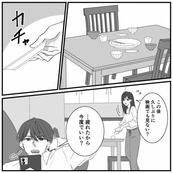 夫の”スマホの通知”で浮気を確信。しかし翌日⇒スマホを利用した妻の【反撃】に夫「もうやめて！頼む！」