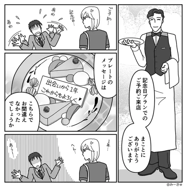 レストランで夫の浮気現場に遭遇！？誤魔化す夫だが⇒店員が図らずして…妻に【ある証拠】を提出！？