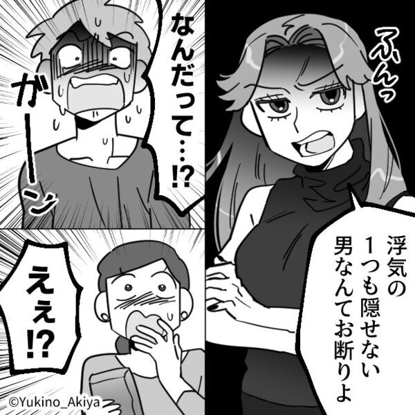 「無職で親権取れんの？」子どもを”盾に”離婚を拒否する浮気夫。だが⇒妻が”意気揚々”と明かした真実に完敗！？