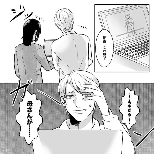 “家族”を盾に、家中を漁る義母！？だがついに、義母が一線を越えた行動に出てしまい…夫「警察に相談する」