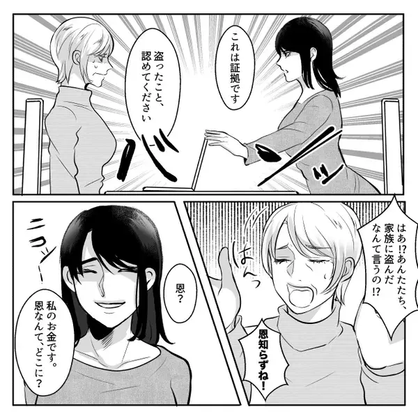 “家族”を盾に、家中を漁る義母！？だがついに、義母が一線を越えた行動に出てしまい…夫「警察に相談する」