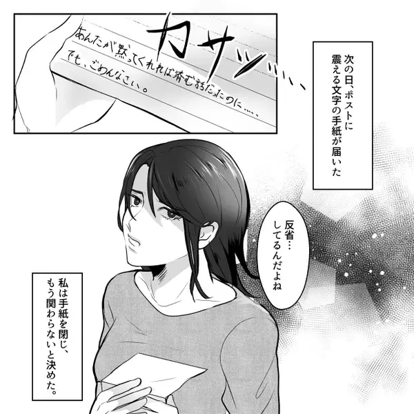 “家族”を盾に、家中を漁る義母！？だがついに、義母が一線を越えた行動に出てしまい…夫「警察に相談する」