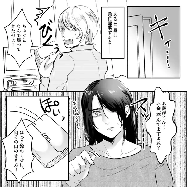 “家族”を盾に、家中を漁る義母！？だがついに、義母が一線を越えた行動に出てしまい…夫「警察に相談する」