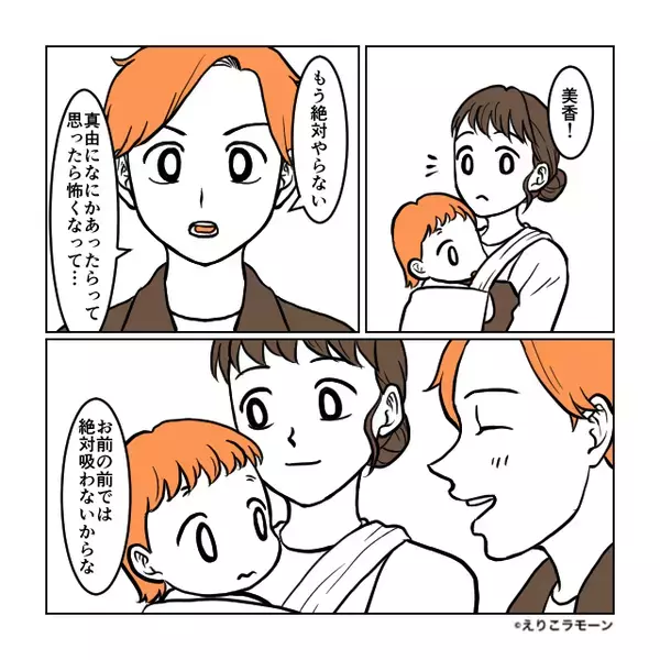 夫が子どもの目の前で喫煙！妻の注意も聞かず…しかし⇒夫の“同僚たち”に大批判を食らうことに！？