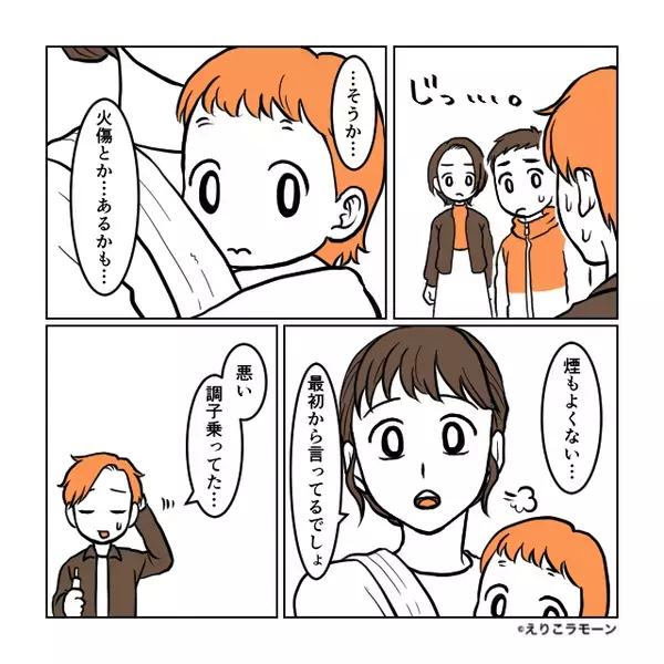 夫が子どもの目の前で喫煙！妻の注意も聞かず…しかし⇒夫の“同僚たち”に大批判を食らうことに！？