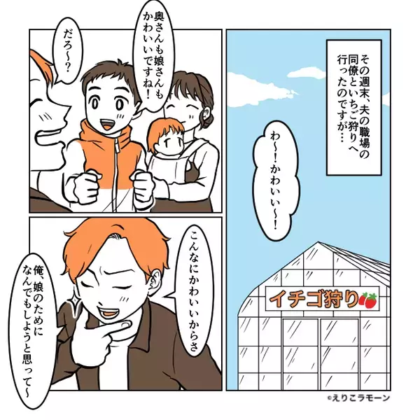 夫が子どもの目の前で喫煙！妻の注意も聞かず…しかし⇒夫の“同僚たち”に大批判を食らうことに！？