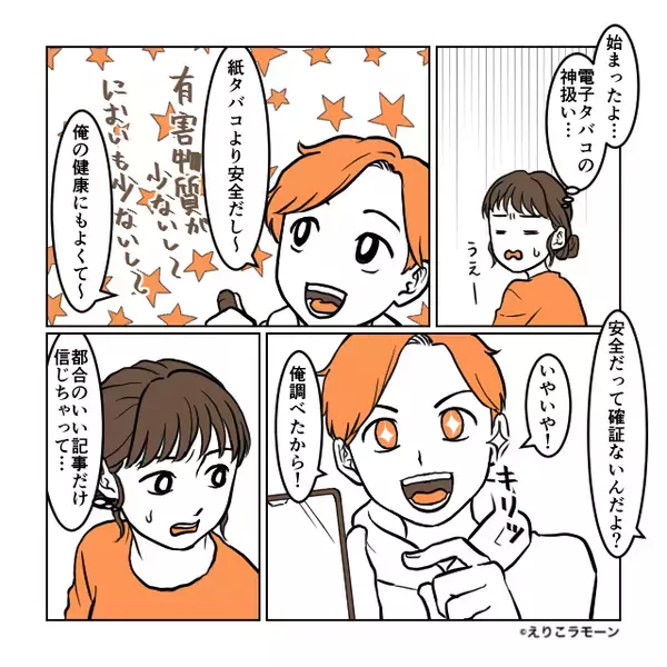 夫が子どもの目の前で喫煙！妻の注意も聞かず…しかし⇒夫の“同僚たち”に大批判を食らうことに！？