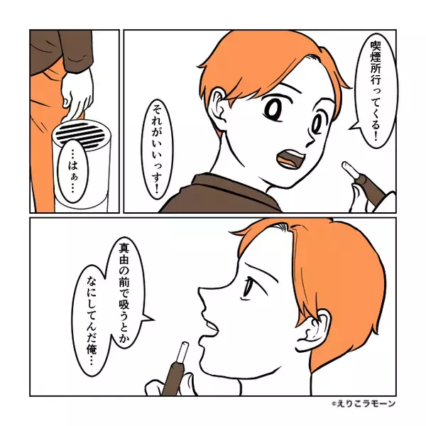 夫が子どもの目の前で喫煙！妻の注意も聞かず…しかし⇒夫の“同僚たち”に大批判を食らうことに！？