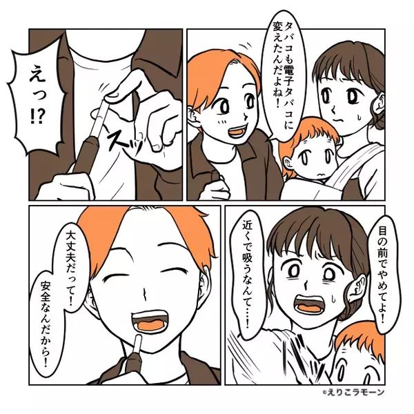 夫が子どもの目の前で喫煙！妻の注意も聞かず…しかし⇒夫の“同僚たち”に大批判を食らうことに！？