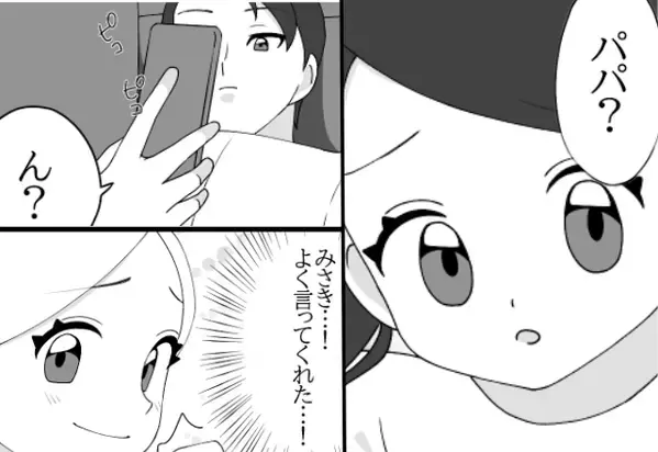 共働き妻に家事をさせ、帰宅後ダラけるだけの夫！しかし⇒「パパ？」娘が夫を窮地に追い込む！？