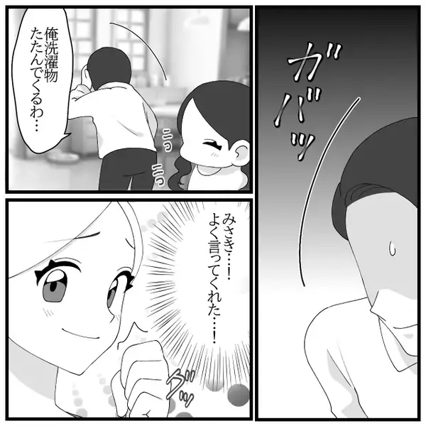 共働き妻に家事をさせ、帰宅後ダラけるだけの夫！しかし⇒「パパ？」娘が夫を窮地に追い込む！？