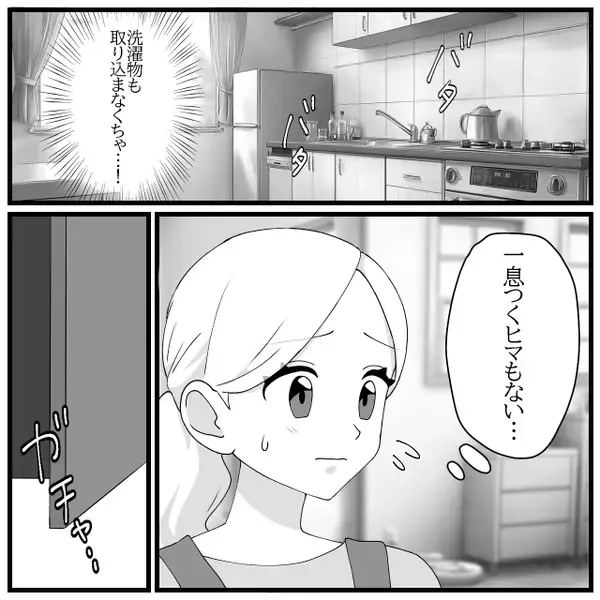 共働き妻に家事をさせ、帰宅後ダラけるだけの夫！しかし⇒「パパ？」娘が夫を窮地に追い込む！？