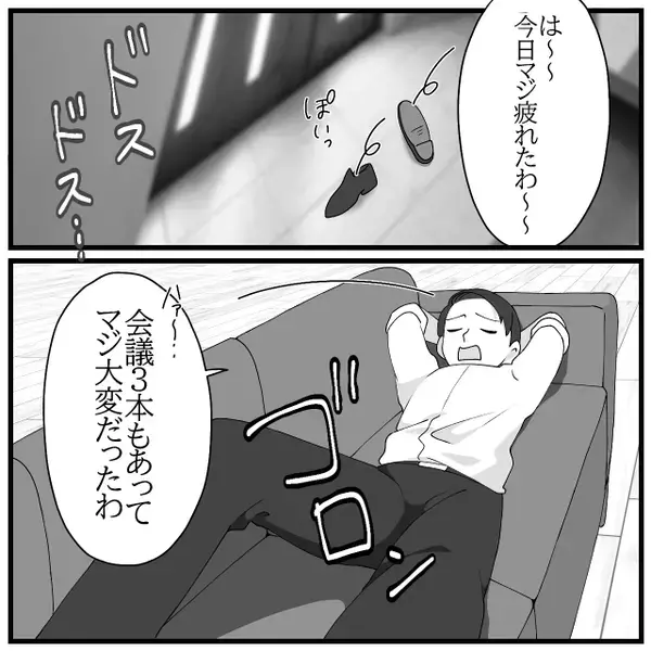 共働き妻に家事をさせ、帰宅後ダラけるだけの夫！しかし⇒「パパ？」娘が夫を窮地に追い込む！？