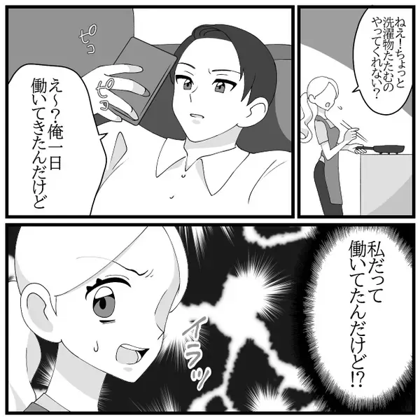 共働き妻に家事をさせ、帰宅後ダラけるだけの夫！しかし⇒「パパ？」娘が夫を窮地に追い込む！？