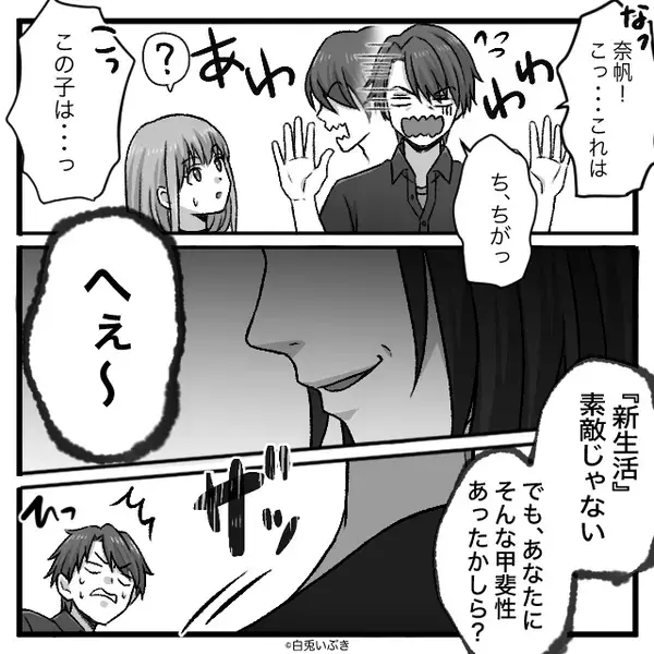 夫の浮気現場に現れた妻がニヤリ。直後⇒目の前で始まった【報復】に「お、おい！」夫は青ざめる！？