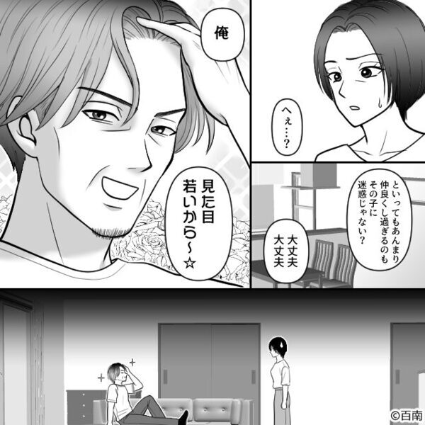 ”20歳下の女性”を優先し…離婚届を出す夫！？しかし「ありがとう」微笑む妻は”別の一枚の紙”を取り出して…？