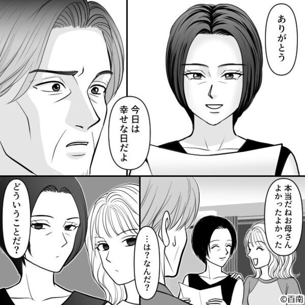 ”20歳下の女性”を優先し…離婚届を出す夫！？しかし「ありがとう」微笑む妻は”別の一枚の紙”を取り出して…？