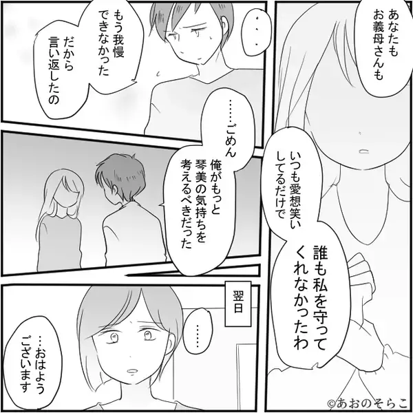 「専業主婦って暇そう～」嫁を見下す義妹！しかし⇒笑顔の嫁が【たった一言】で…場を凍りつかせる！？
