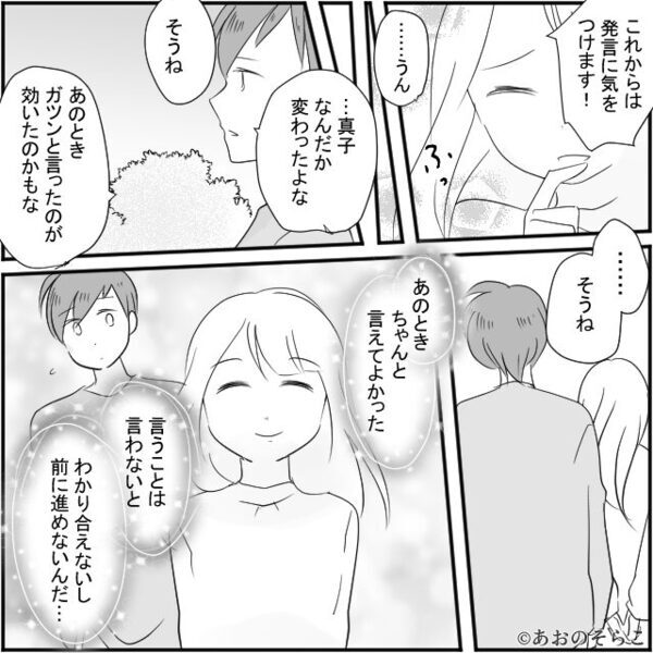 「専業主婦って暇そう～」嫁を見下す義妹！しかし⇒笑顔の嫁が【たった一言】で…場を凍りつかせる！？