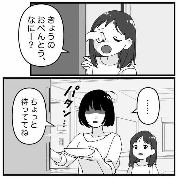 娘のお弁当の中身が消えたと思ったら…夫「全部食ったわ」数分後⇒妻が即刻【反撃】した結果！？