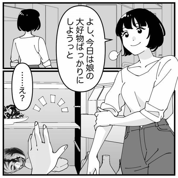 娘のお弁当の中身が消えたと思ったら…夫「全部食ったわ」数分後⇒妻が即刻【反撃】した結果！？