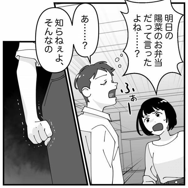 娘のお弁当の中身が消えたと思ったら…夫「全部食ったわ」数分後⇒妻が即刻【反撃】した結果！？