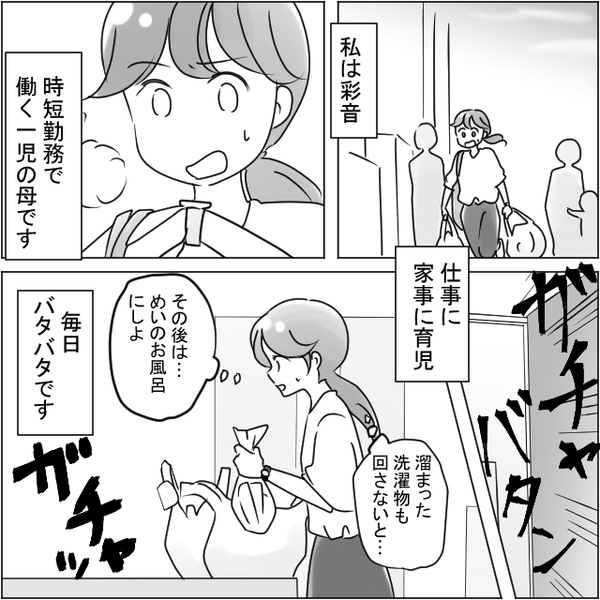 「家事は嫁の仕事」共働きなのに家事を押し付ける夫。しかし夕食中⇒”小学1年生の娘”が夫に説教開始！？