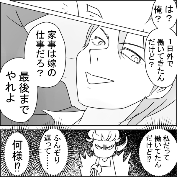 「家事は嫁の仕事」共働きなのに家事を押し付ける夫。しかし夕食中⇒”小学1年生の娘”が夫に説教開始！？