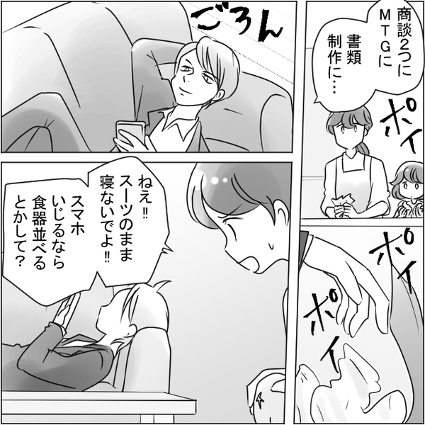 「家事は嫁の仕事」共働きなのに家事を押し付ける夫。しかし夕食中⇒”小学1年生の娘”が夫に説教開始！？