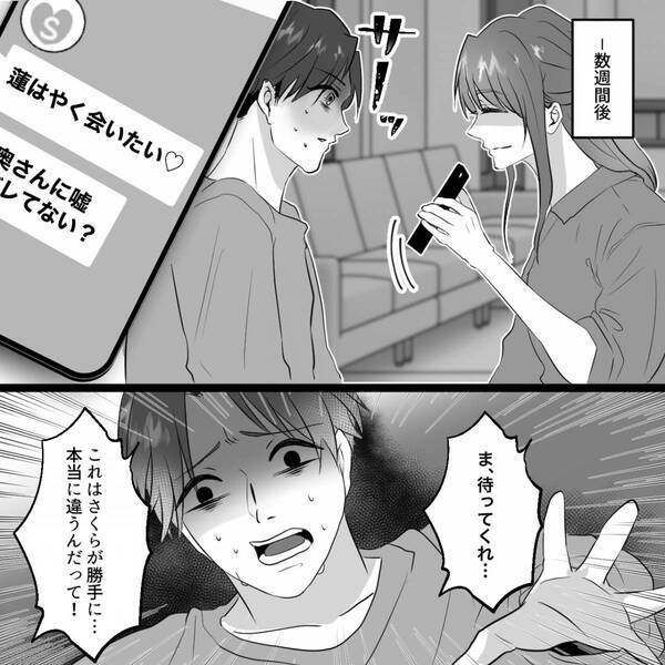 息子が熱を出しているのに…夫は浮気相手とデート！？しかし数週間後⇒妻の【完璧な仕返し】に…夫「ま、待ってくれ！！」