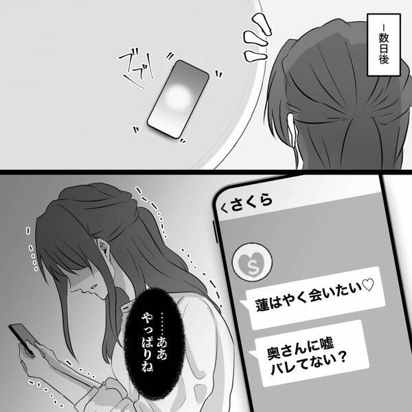 息子が熱を出しているのに…夫は浮気相手とデート！？しかし数週間後⇒妻の【完璧な仕返し】に…夫「ま、待ってくれ！！」