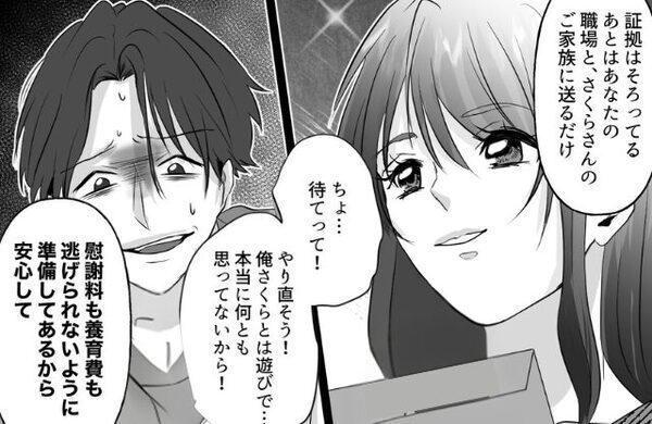 息子が熱を出しているのに…夫は浮気相手とデート！？しかし数週間後⇒妻の【完璧な仕返し】に…夫「ま、待ってくれ！！」