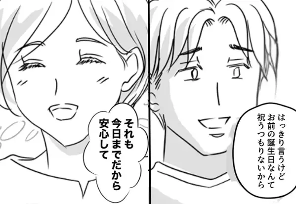 夫「お前の誕生日祝うつもりない（笑）」だが⇒妻「安心して？」妻から笑顔の“逆プレゼント”に…夫は戦慄！？