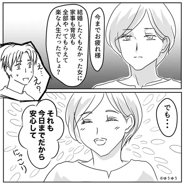 夫「お前の誕生日祝うつもりない（笑）」だが⇒妻「安心して？」妻から笑顔の“逆プレゼント”に…夫は戦慄！？
