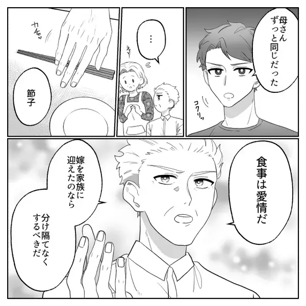 義実家での食事で…連日”嫁にだけ”冷凍グラタンを出す義母。しかし数週間後【義父の一言】で大逆転の結末が！？