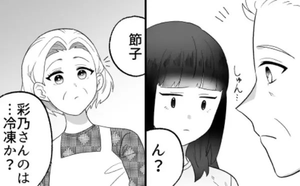 義実家での食事で…連日”嫁にだけ”冷凍グラタンを出す義母。しかし数週間後【義父の一言】で大逆転の結末が！？