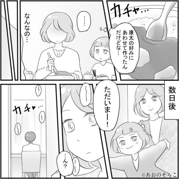 「ママの言う通りにね」夫を使って生活を支配する義母！？しかし⇒「私の意見は？！」妻がついに言い返し？！