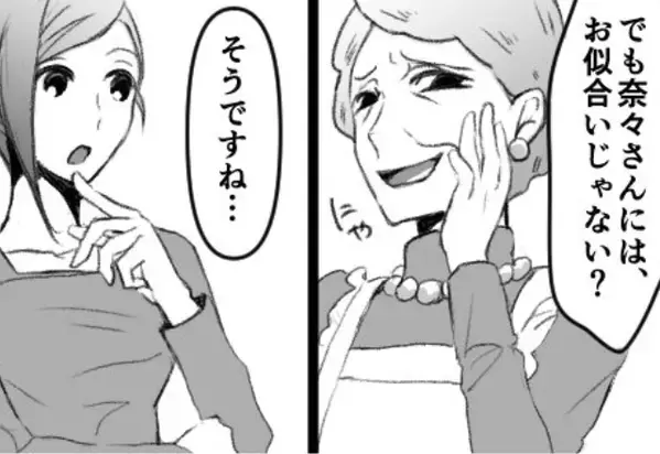 嫁に”半額惣菜”を出して「お似合い」と嘲笑う義母。しかし次の瞬間⇒「そうですね…」笑顔で答えた嫁に…絶句！？