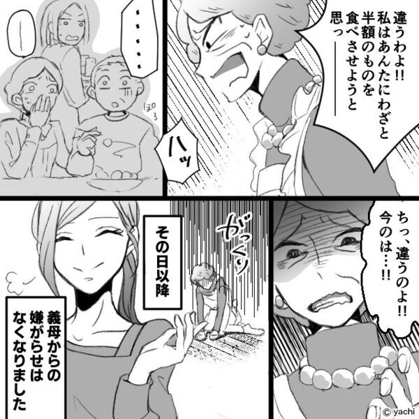 嫁に”半額惣菜”を出して「お似合い」と嘲笑う義母。しかし次の瞬間⇒「そうですね…」笑顔で答えた嫁に…絶句！？