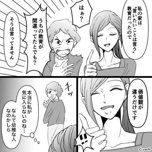 嫁に”半額惣菜”を出して「お似合い」と嘲笑う義母。しかし次の瞬間⇒「そうですね…」笑顔で答えた嫁に…絶句！？