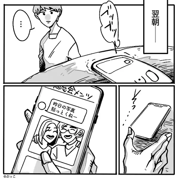 夫のスマホから”女との密着ツーショ”発見。同窓会での浮気を疑った妻が⇒徹底的に夫を問い詰めた【結果】