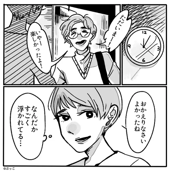 夫のスマホから”女との密着ツーショ”発見。同窓会での浮気を疑った妻が⇒徹底的に夫を問い詰めた【結果】