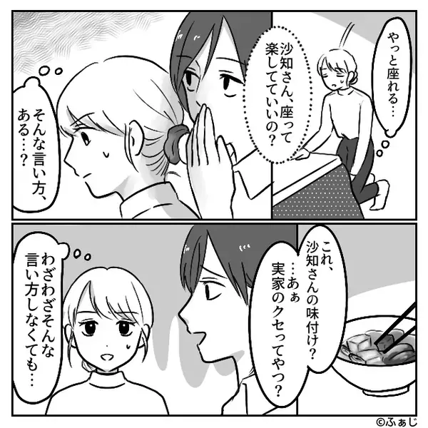 家族にはバレないように“陰湿な嫁イビリ”をする義妹！？しかし⇒【即】夫に報告！味方につけた結果…！？