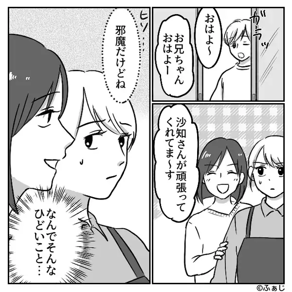 家族にはバレないように“陰湿な嫁イビリ”をする義妹！？しかし⇒【即】夫に報告！味方につけた結果…！？