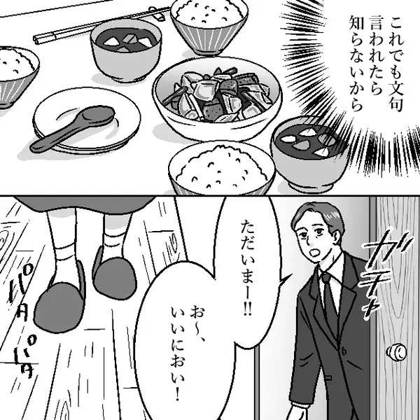 嫁の料理に…義母「こんなの食べたら病気になるわ！」しかし翌日⇒ニコッと笑った嫁が差し出した【あるモノ】で大逆転！？